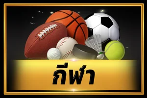 แทงบอลออนไลน์ MARUAY789 ราคาน้ำดีที่สุด แทงบอลสเต็ปรับคอมมิชชั่นสูง