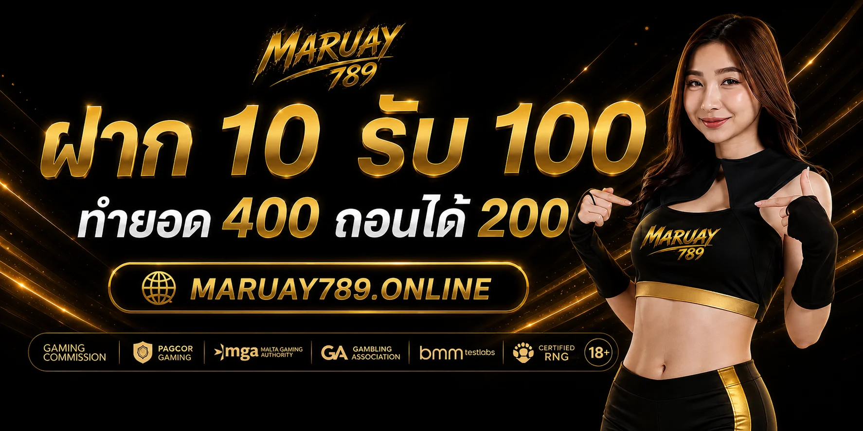MARUAY789 คาสิโนออนไลน์ครบวงจรรวมสล็อต BETFLIX บาคาร่า และหวยออนไลน์
