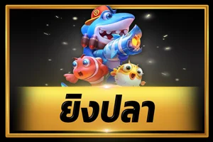 บาคาร่าสด MARUAY789 คาสิโนออนไลน์ถ่ายทอดจาก Sexy Baccarat และ Sa Gaming